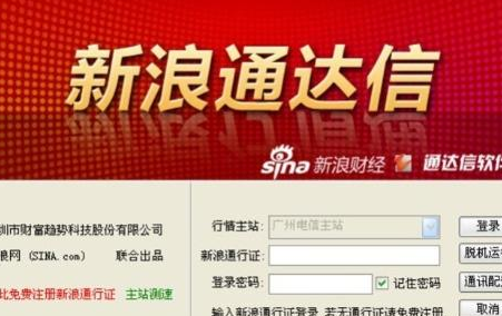 通达信mac版下载