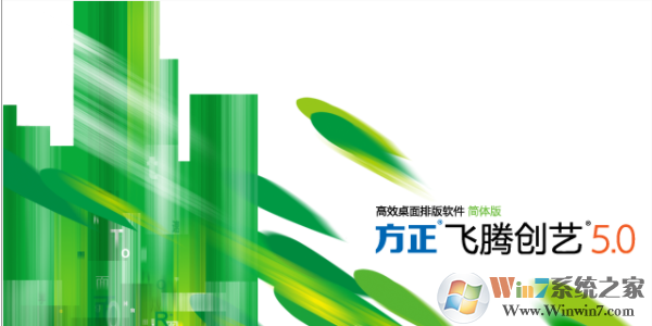 方正飞腾