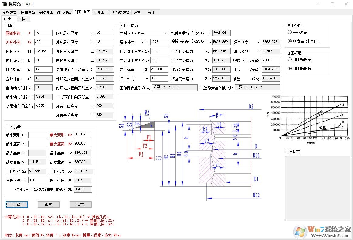 弹簧设计软件2022最新版