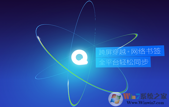 QQ浏览器Mac版