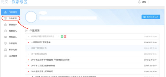 作家助手APP下载