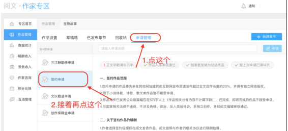作家助手APP下载