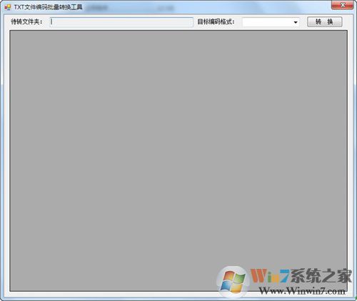 TXT乱码转换器