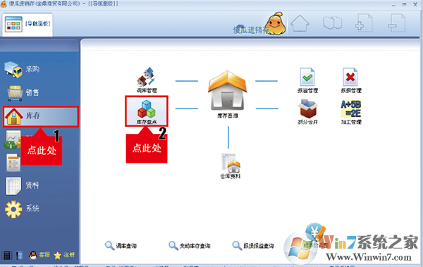 傻瓜进销存