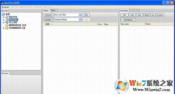 ExifTool下载_ExifTool Gui中文版