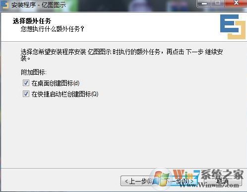 亿图图示专家破解版v9.0