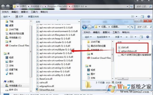 亿图图示专家破解版v9.0
