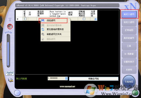 xNormal游戏烘焙软件