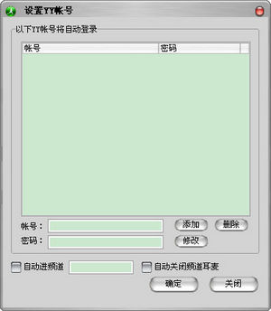 YY卫士多开器最新版