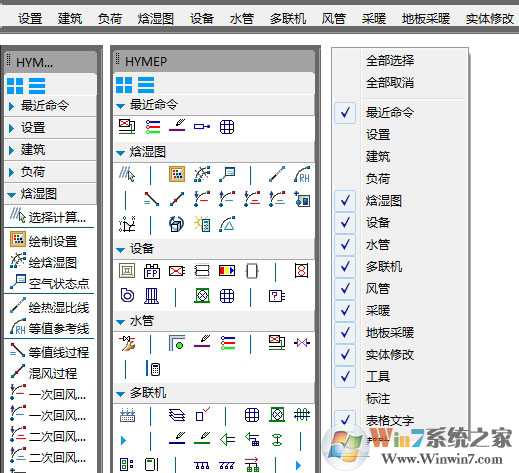 鸿业暖通13.0破解版下载
