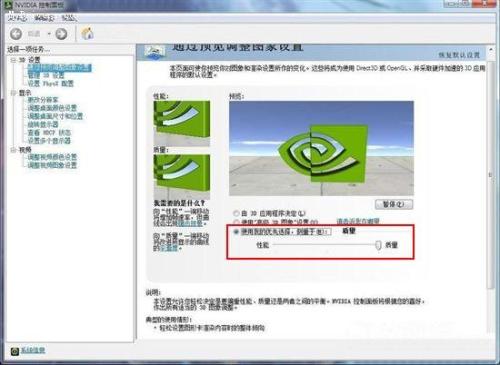 NVIDIA控制面板截图