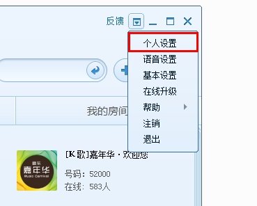 腾讯qt语音官方版