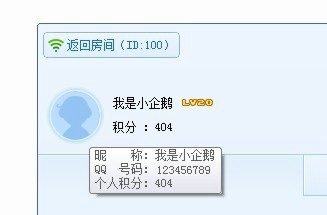 腾讯qt语音官方版