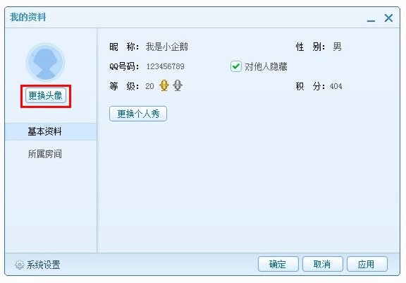 腾讯qt语音官方版