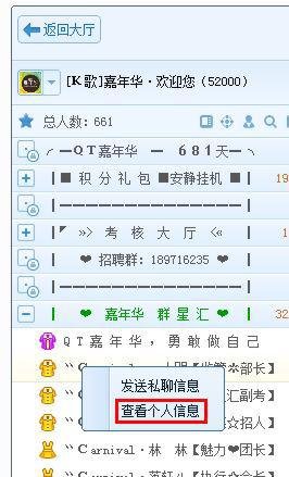 腾讯qt语音官方版