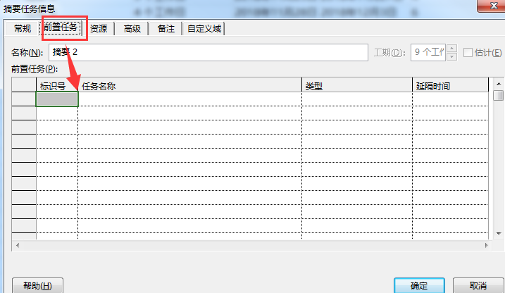 project2013官方版