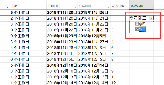 project2013官方版