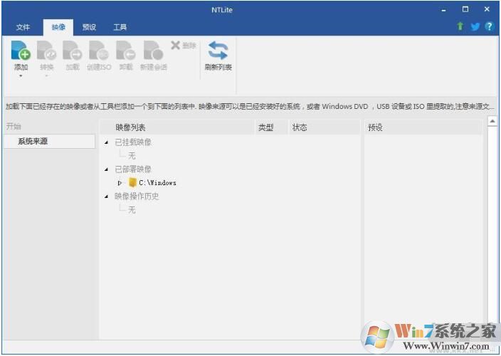 NTlite最新版下载