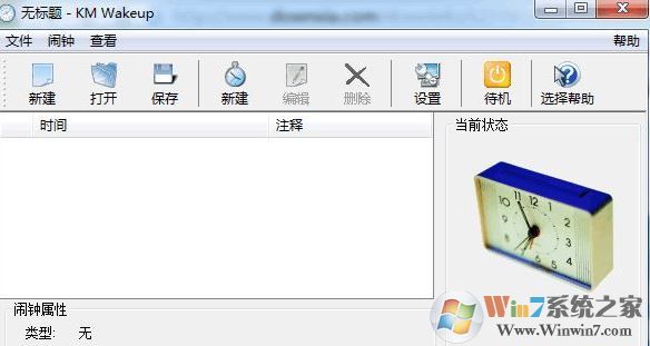 电脑自动开机软件下载_KM Wakeup（电脑关机自动唤醒）v1.6 绿色免费版