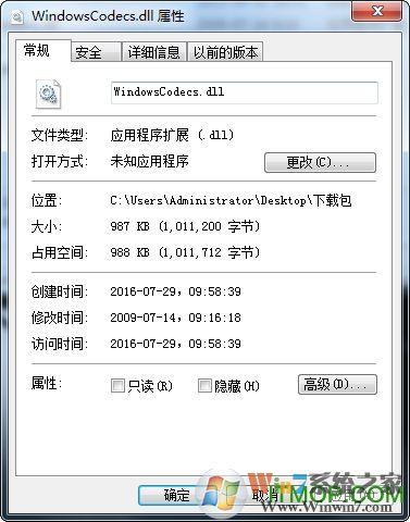 WindowsCodecs.dll 缺少文件错误修复 0
