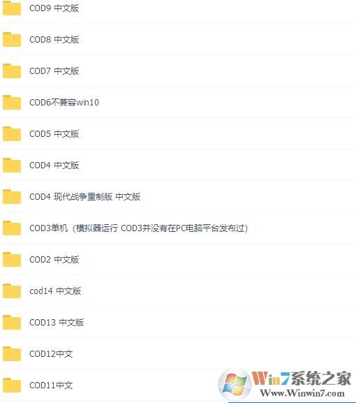 使命召唤下载_使命召唤1到14全集整个包