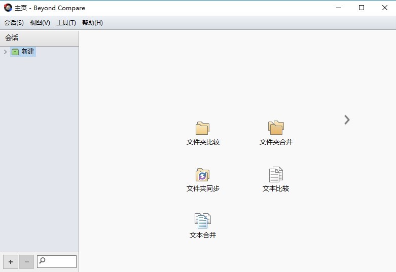 bcompare破解版
