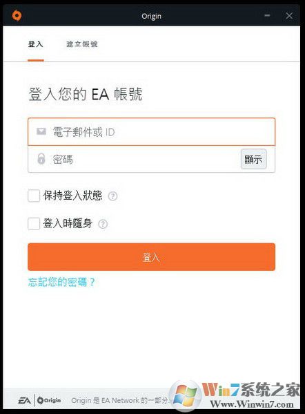 Origin游戏平台