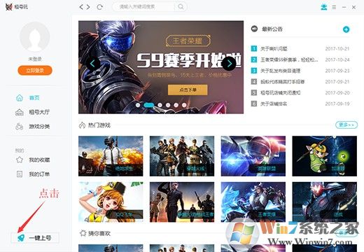 租号玩下载