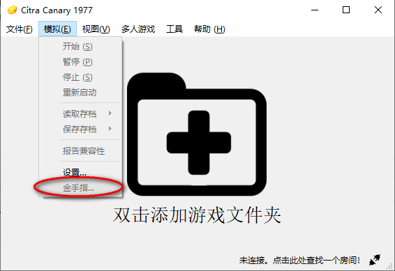 citra 3ds模拟器