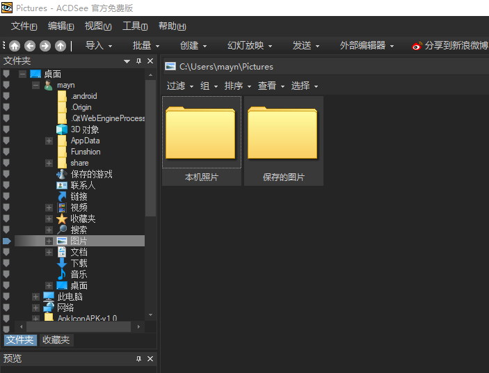 acdsee5.0简体破解版