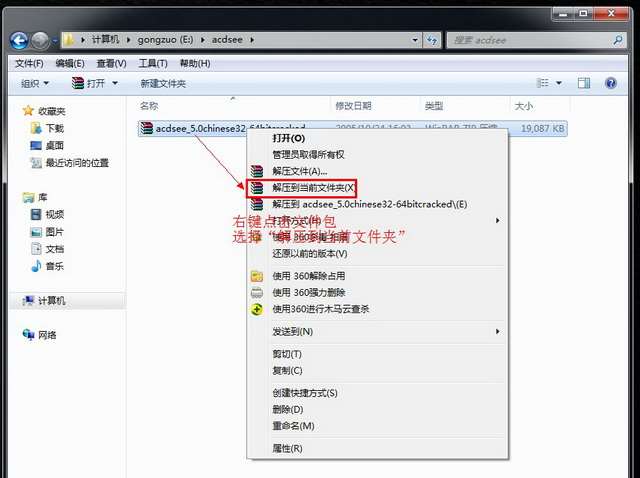 acdsee5.0简体破解版