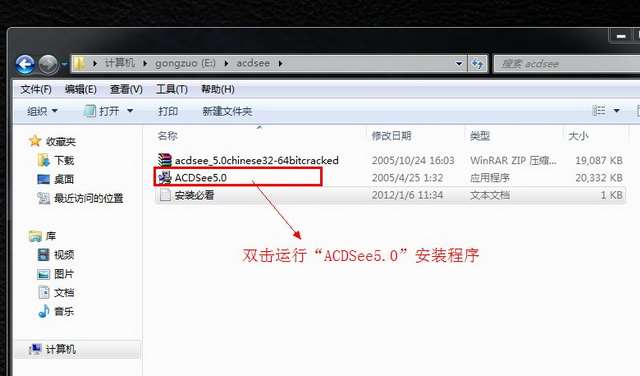 acdsee5.0简体破解版