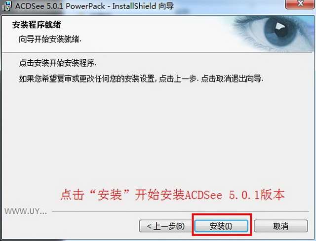 acdsee5.0简体破解版