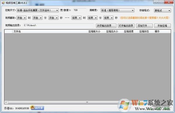 小叶视频压缩工具