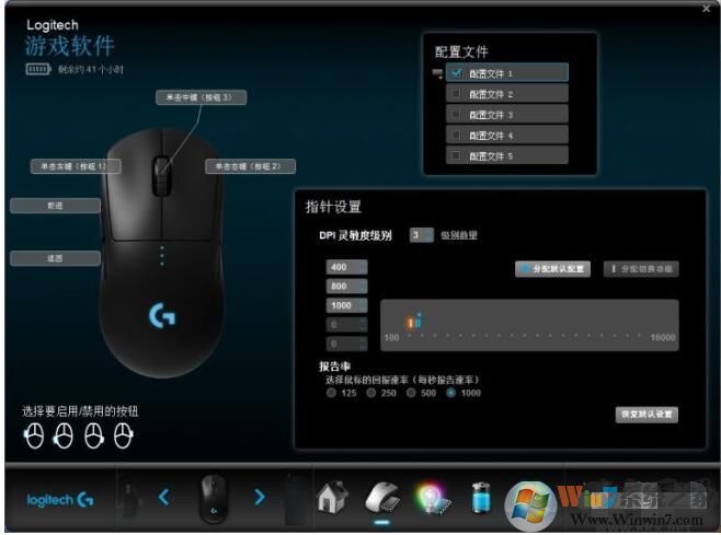 罗技游戏软件Logitech Gaming Software