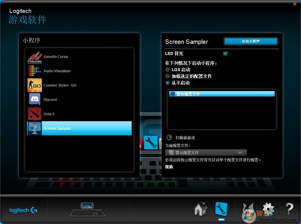 罗技游戏软件Logitech Gaming Software