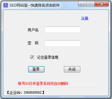 SEO网站宝(关键词排名知识兔点击软件)