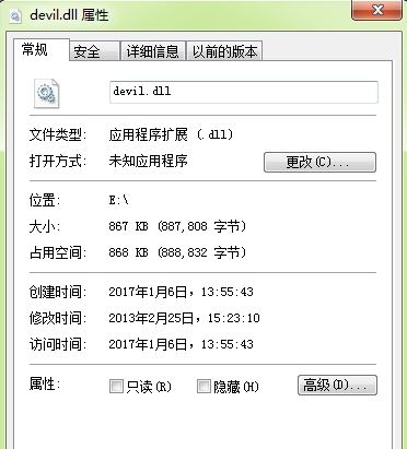 devil.dll下载_Devil.dll官方原版