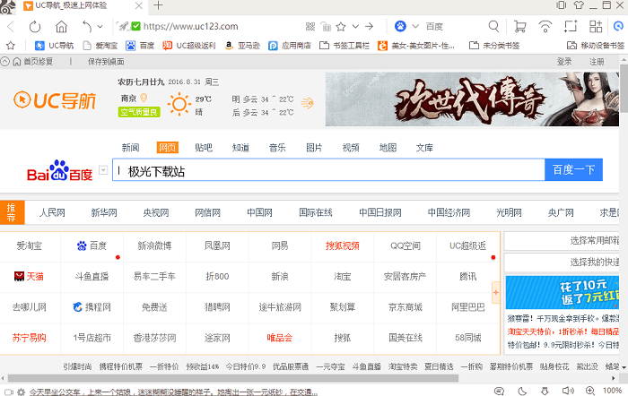 uc浏览器官方版