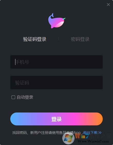 鱼耳直播助手 V1.5.4.0 官方安装版