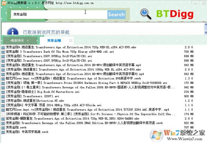 BtDigge下载_BtDigge（资源搜索引擎）v1.0.1 绿色汉化版
