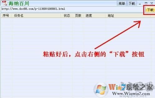 道客巴巴免费下载器2019