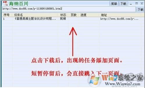 道客巴巴免费下载器2019