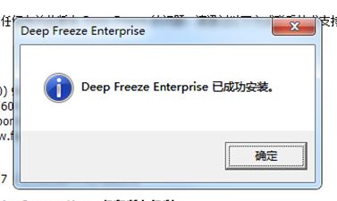 冰点还原精灵破解版
