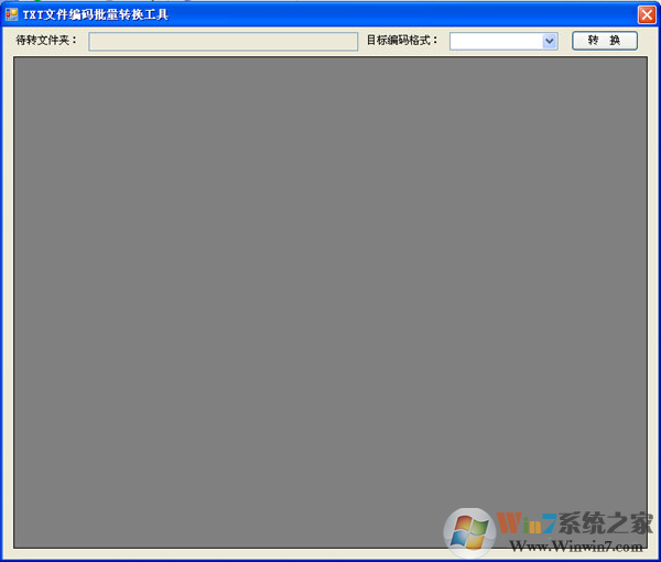txt编码转换器-TXT文件编码批量转换工具 1.0 绿色版