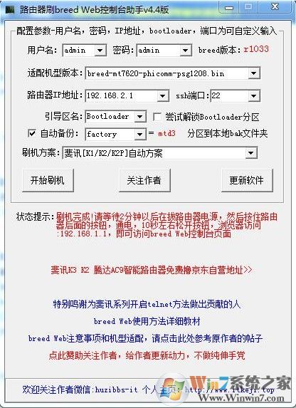 breed最新版下载