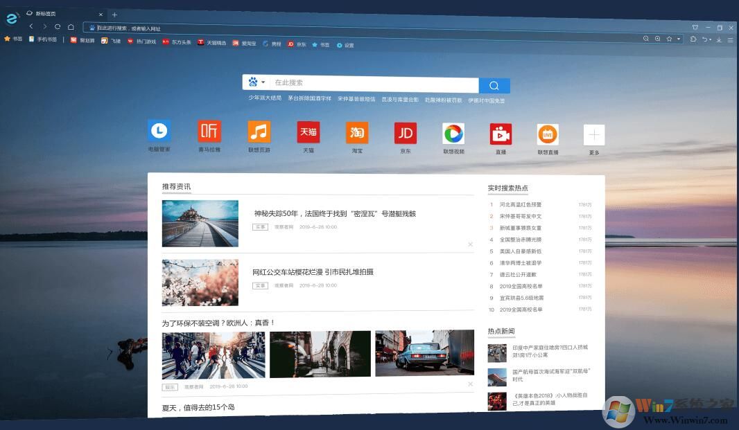 联想浏览器