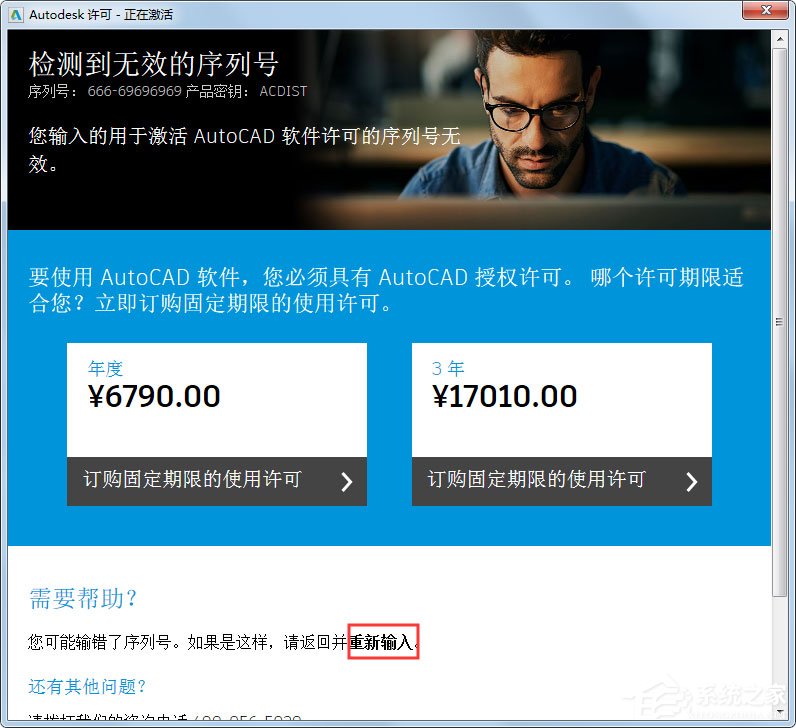 AutoCAD 2017
