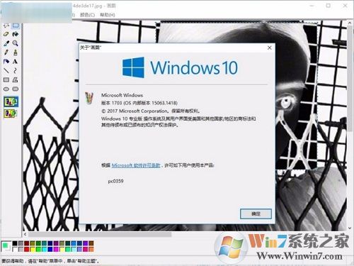 mspaint.exe下载