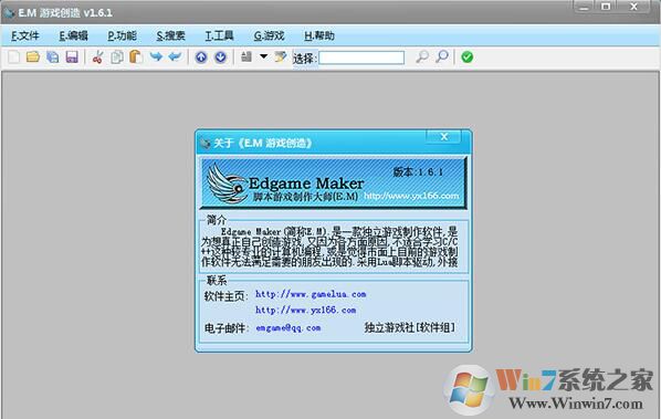 脚本游戏制作大师(Edgame Maker)